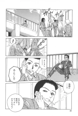 Page 30 of Yuuwaku Shichauyo