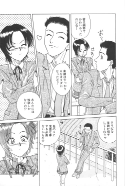 Page 33 of Yuuwaku Shichauyo