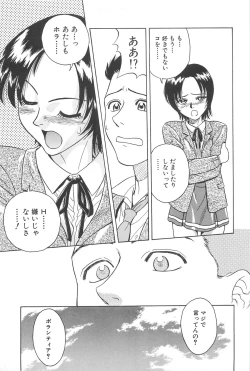 Page 35 of Yuuwaku Shichauyo