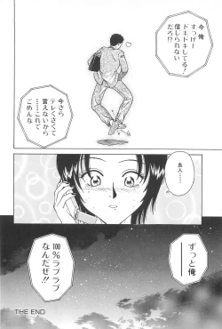 Page 46 of Yuuwaku Shichauyo