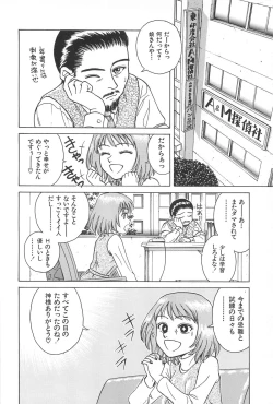 Page 50 of Yuuwaku Shichauyo