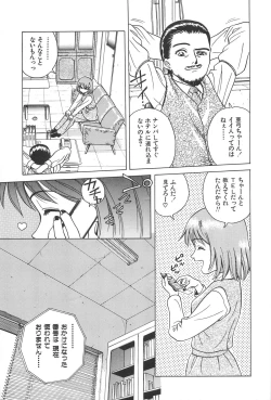 Page 51 of Yuuwaku Shichauyo