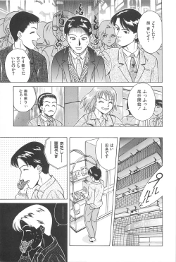 Page 55 of Yuuwaku Shichauyo