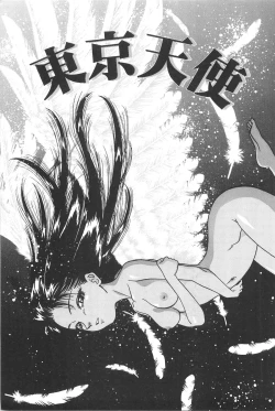 Page 5 of Yuuwaku Shichauyo