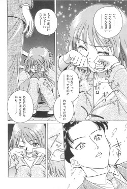 Page 60 of Yuuwaku Shichauyo