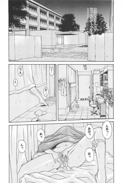 Page 68 of Yuuwaku Shichauyo