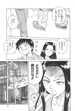 Page 91 of Yuuwaku Shichauyo