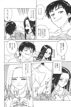 Page 96 of Yuuwaku Shichauyo