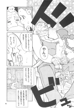 Page 10 of Hatch & Zukki no Sekai Meisaku Gekijou