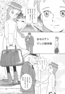 Page 5 of Hatch & Zukki no Sekai Meisaku Gekijou