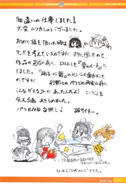 Page 20 of SummerDays Visual Guide Book