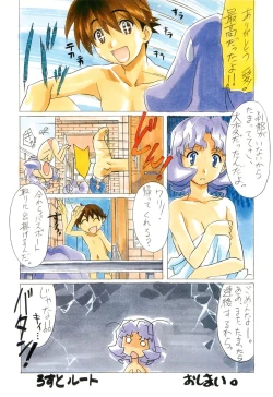 Page 21 of SummerDays Visual Guide Book