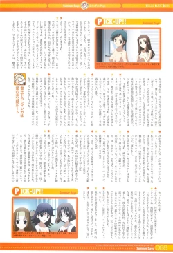 Page 28 of SummerDays Visual Guide Book