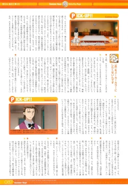 Page 29 of SummerDays Visual Guide Book