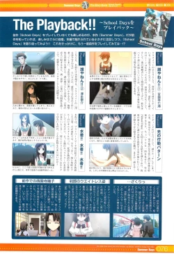 Page 40 of SummerDays Visual Guide Book