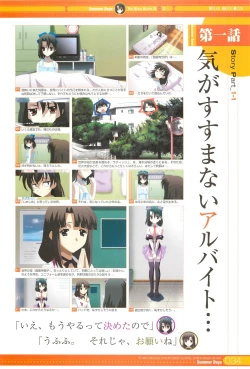 Page 82 of SummerDays Visual Guide Book