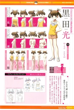Page 92 of SummerDays Visual Guide Book