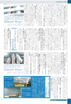 Page 108 of School Days Visual Guide Book