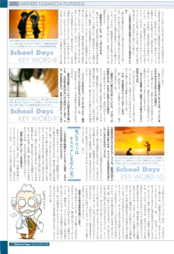 Page 109 of School Days Visual Guide Book