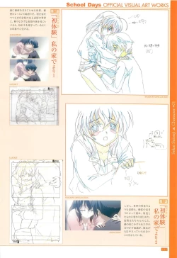 Page 14 of School Days Official Visual Art Works