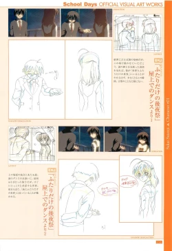 Page 18 of School Days Official Visual Art Works