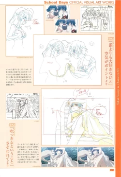 Page 20 of School Days Official Visual Art Works