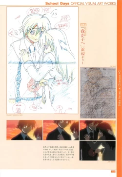 Page 26 of School Days Official Visual Art Works