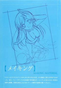 Page 79 of School Days Official Visual Art Works