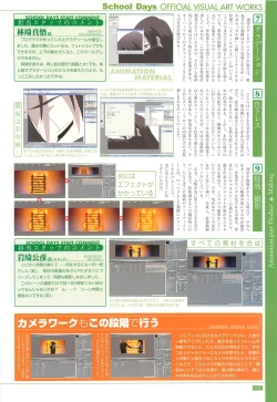 Page 82 of School Days Official Visual Art Works
