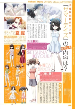 Page 94 of School Days Official Visual Art Works