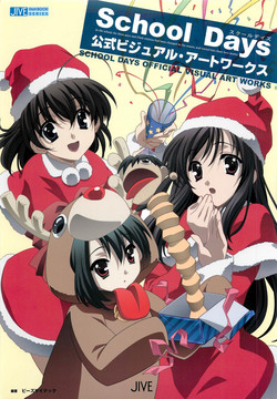 Download School Days Official Visual Art Works