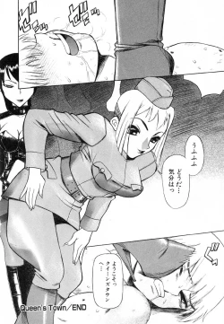 Page 105 of Flamingo R Vol. 01