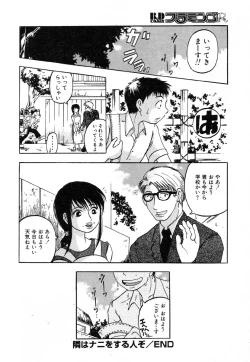 Page 121 of Flamingo R Vol. 01