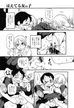 Page 124 of Flamingo R Vol. 01