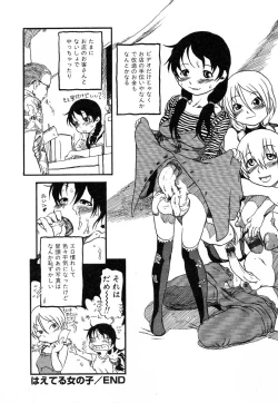 Page 141 of Flamingo R Vol. 01