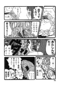 Page 145 of Flamingo R Vol. 01