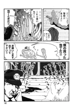 Page 146 of Flamingo R Vol. 01