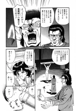 Page 155 of Flamingo R Vol. 01