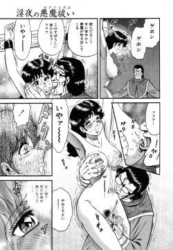 Page 156 of Flamingo R Vol. 01