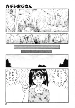 Page 25 of Flamingo R Vol. 01