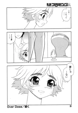 Page 42 of Flamingo R Vol. 01