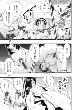 Page 49 of Flamingo R Vol. 01