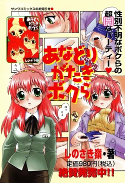 Page 4 of Flamingo R Vol. 01