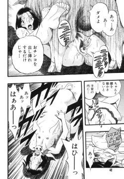 Page 50 of Flamingo R Vol. 01