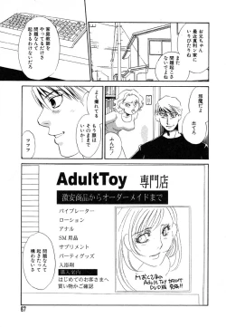 Page 71 of Flamingo R Vol. 01