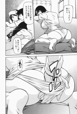 Page 180 of Nyu-seihin