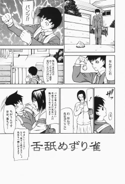 Page 193 of Nyu-seihin