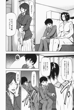 Page 194 of Nyu-seihin