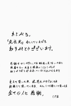 Page 213 of Nyu-seihin