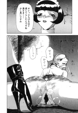 Page 103 of Flamingo R Vol. 02